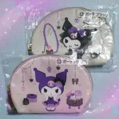 ☆未開封☆ サンリオくじ クロミ ポーチ (ブラック,パープル) 2種セット