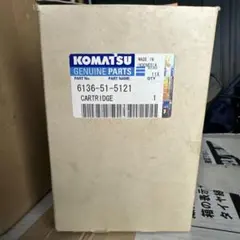 Komatsu オイルフィルター 6136-51-5121 - メルカリ