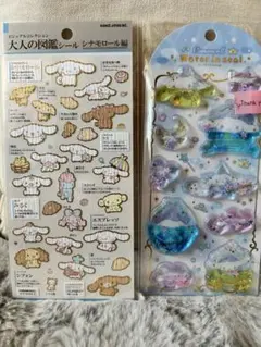 シナモロール 大人の図鑑シール ウォーターインシール 2種セット サンリオ