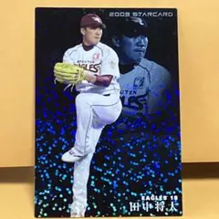 【希少】2009年 プロ野球チップスカード 楽天 6枚 田中将大 スターカード入