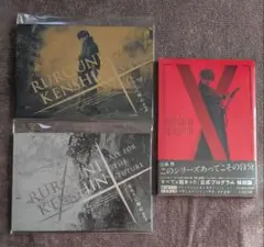 ★新品★佐藤健 るろうに剣心 X EDITION ＆ 最終章パンフレットセット