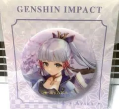 原神　神里綾華　公式正規品　缶バッジ