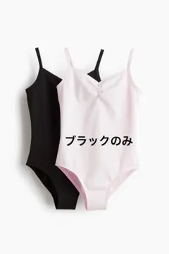 H&M｜レオタード ブラック110〜116のサムネイル