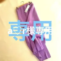 専用　⭐︎新品⭐︎未使用　COCO DEAL ナロースカート　定価13,000円