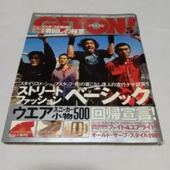 2026年最新】get on 雑誌の人気アイテム - メルカリ