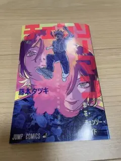 【映画特典 第一弾】チェンソーマン 藤本タツキ