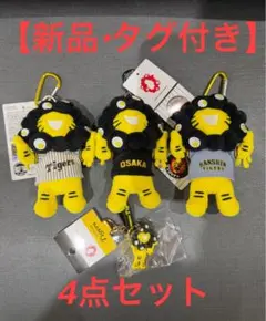 阪神タイガース ミャクミャク カラビナ付きマスコット 3種セット