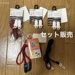 手袋用ヒモ3個/クリップのみ2個　セット販売