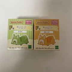 シルバニア キラキラくじ F賞 赤ちゃんスイーツカー