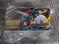 新品　ポケモンカードゲーム　プレミアムトレーナーボックス MEGA　メガブレイブ