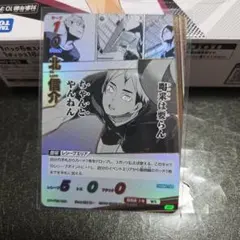 バボカ　北信介 SP