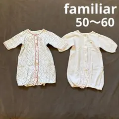 値下●familiar ツーウェイオール カバーオール 新生児 50〜60cm