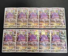 ポケモンカード ゲンガー CHR 074/071 5枚セット まとめ売り - メルカリ