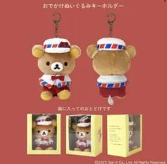松屋銀座　リラックマストア限定　リラックマ百貨店　チャイロイコグマ　ぬいぐるみ 松屋銀座 リラックマストア限定 リラックマ百貨店 チャイロイコグマ