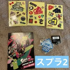 スプラトゥーン 2 イカすスタートガイド＆ステッカー、カラーリフレクター