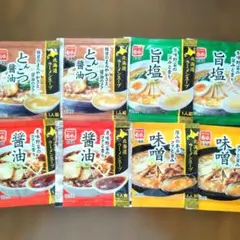 北海道ラーメンスープ 詰め合わせ 8食セットのサムネイル