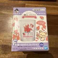 一番くじ リラックマ JUICYジェラートショップ クリアボトル - メルカリ