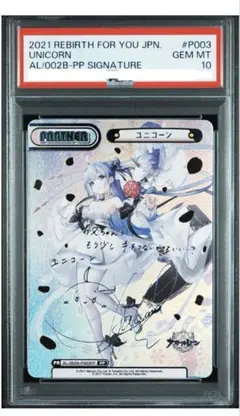 【Reバース】アズールレーン ユニコーン PP アズレン 2025年最新】reバース PP ユニコーンの人気アイテム - メルカリ