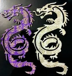 ダイカット　龍　８枚
