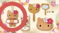 新品未開封 一番くじ 日焼けキティちゃん マスコット