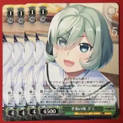 U 平和の味 グミ 4枚