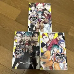 ヒプノシスマイク -Division Rap Battle- 1-3巻セット