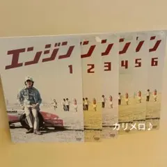エンジン DVD全6巻セット Amazon.co.jp: エンジン DVD 全6巻セット 木村拓哉 小雪 堺雅人