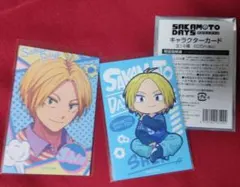 ローソン サカモトデイズ キャラクターカード・アクリルキーホルダー 朝倉シン