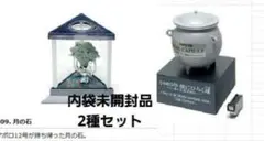 【２種セット】タイムスリップグリコ～大阪万博／ 月の石✙松下館タイムカプセル