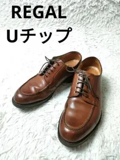REGAL リーガル Uチップ　エアーローテションシステム 革靴