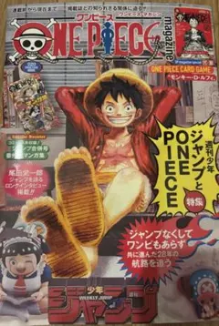 【タイムセール】ONE PIECE ワンピースマガジン 20 ルフィプロモ付き