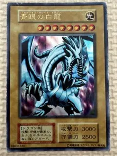 2026年最新】遊戯王 ブルーアイズホワイトドラゴン クオシクの人気