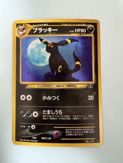 2026年最新】遺跡をこえて ブラッキーの人気アイテム - メルカリ