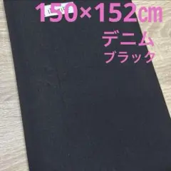 【特価】最終出品★ラスト1枚★ブラックデニム★