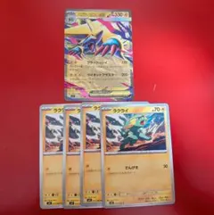 メガライボルトex ラクライ　進化ラインセット　ポケモンカード