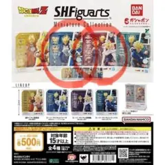 【ドラゴンボール】 S.H.Figuarts ミニチュアコレクション