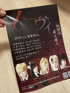ヴィジュアル系CD詰め合わせ 名古屋バンド ヴィジュアル系CD詰め合わせ 名古屋バンド