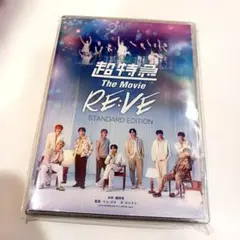 超特急 The Movie RE:VE STANDARD EDITION - メルカリ