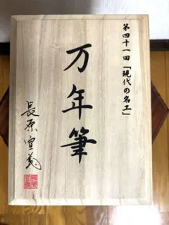 2025年最新】セーラー 長原宣義の人気アイテム - メルカリ