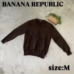 【BANANA REPUBLIC】長袖ニットセーター ブラウン（M）