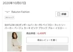 ベイフロー パーカー