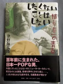 2026年最新】植草甚一の人気アイテム - メルカリ