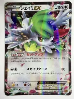 シェイミ ポケモンカードゲーム