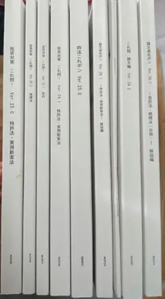 2026年最新】弁理士 lec 論文の人気アイテム - メルカリ