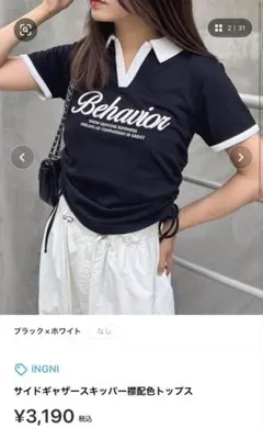 INGNI シャツスタイル Tシャツ 黒/白　トップス