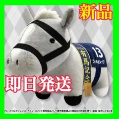2026年最新】サラブレッドコレクション big ゴールドシップの人気