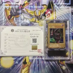 ARS10+ 遊戯王 ブラックマジシャン P4-02 プレミアムパック4 - メルカリ