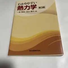 2026年最新】高専教科書の人気アイテム - メルカリ