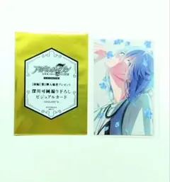 アイナナ 映画 劇場総集編 入場者特典第2弾 ビジュアルカード 四葉環