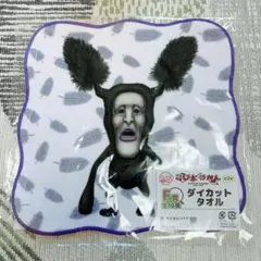 こびとづかん　キャラ福くじ　くじ　F賞　ダイカットタオル　アラシクロバネのサムネイル